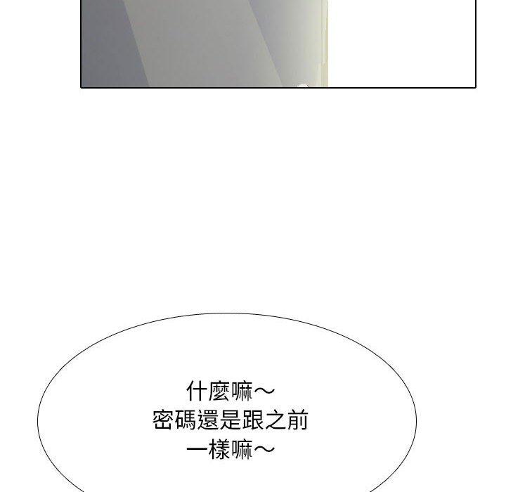 同事換換愛 第 118 話 第18页