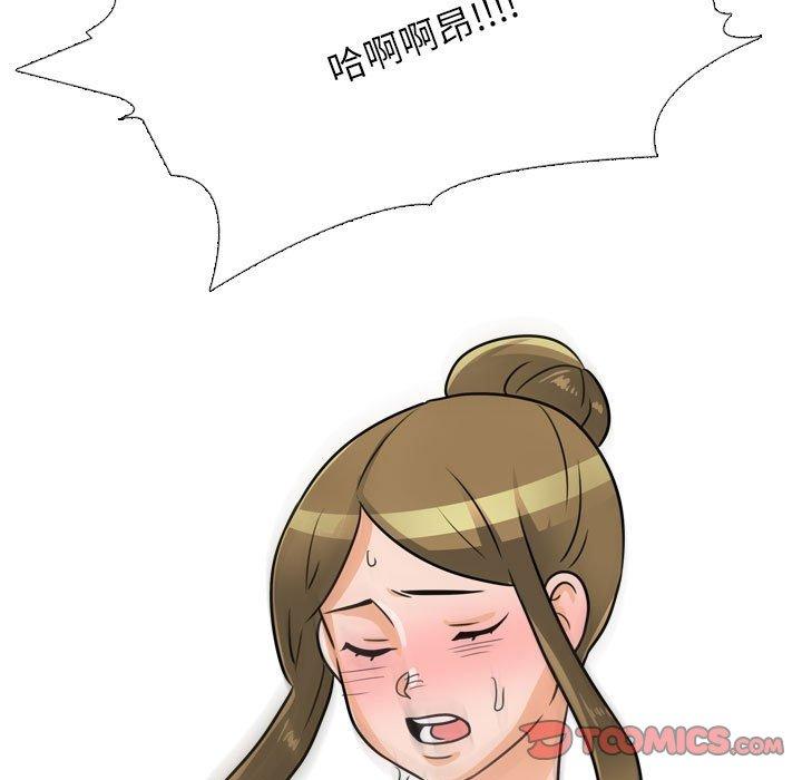 同事換換愛 第 118 話 第111页