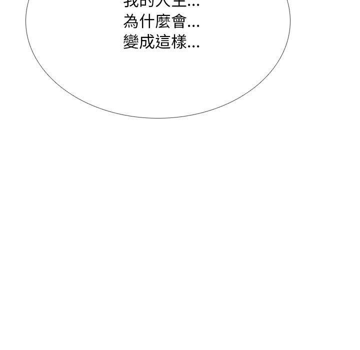 同事換換愛 第 119 話 第128页
