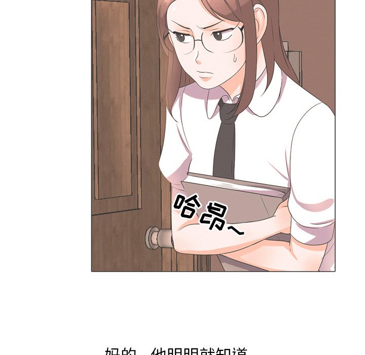 同事換換愛 第11章 第34页