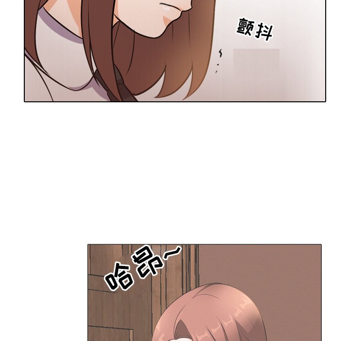 同事換換愛 第11章 第42页