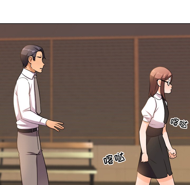 同事換換愛 第11章 第31页