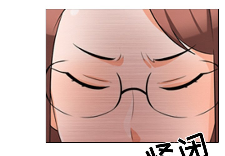 同事換換愛 第11章 第4页