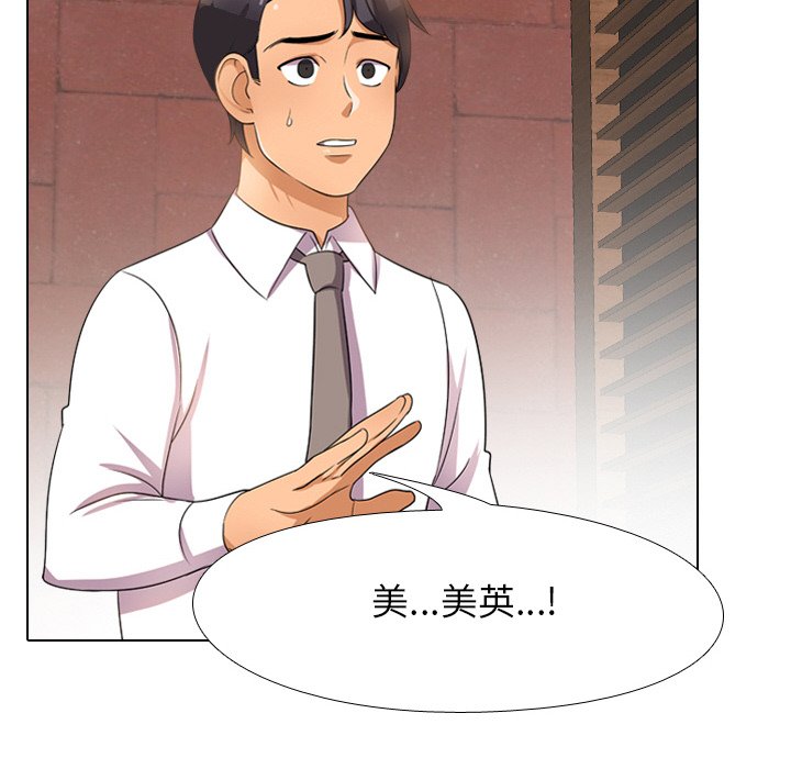 同事換換愛 第11章 第30页