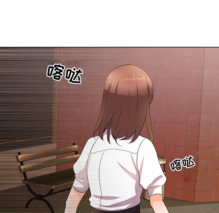 同事換換愛 第11章 第12页