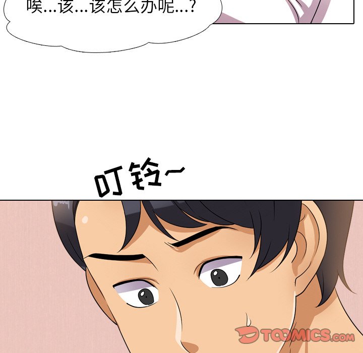 同事換換愛 第11章 第82页
