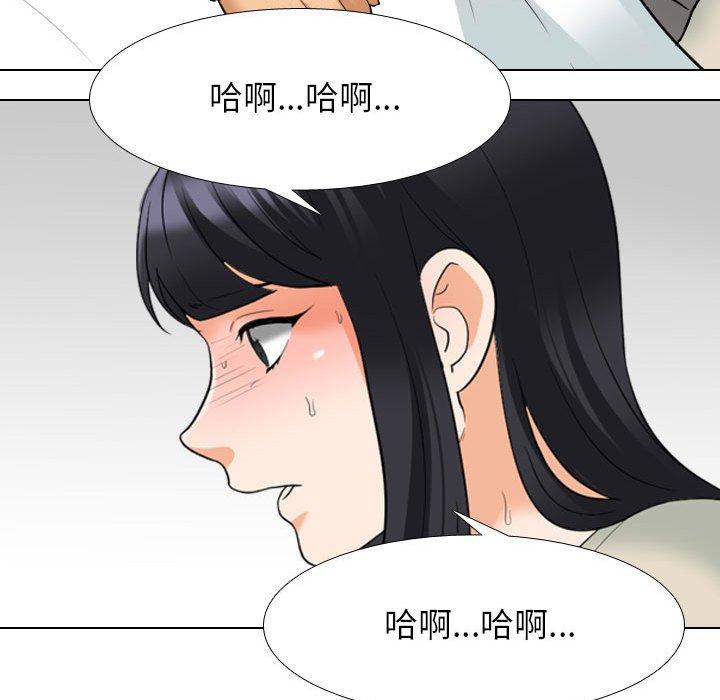 同事換換愛 第 125 話 第43页