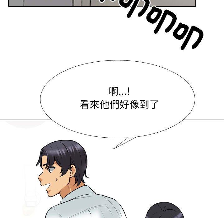 同事換換愛 第 127 話 第29页