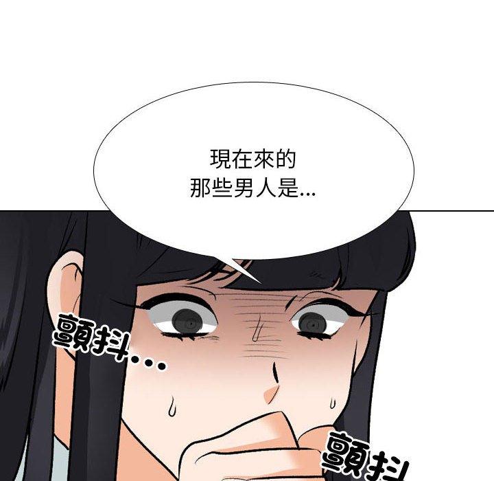 同事換換愛 第 127 話 第48页