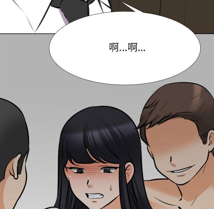 同事換換愛 第 127 話 第112页