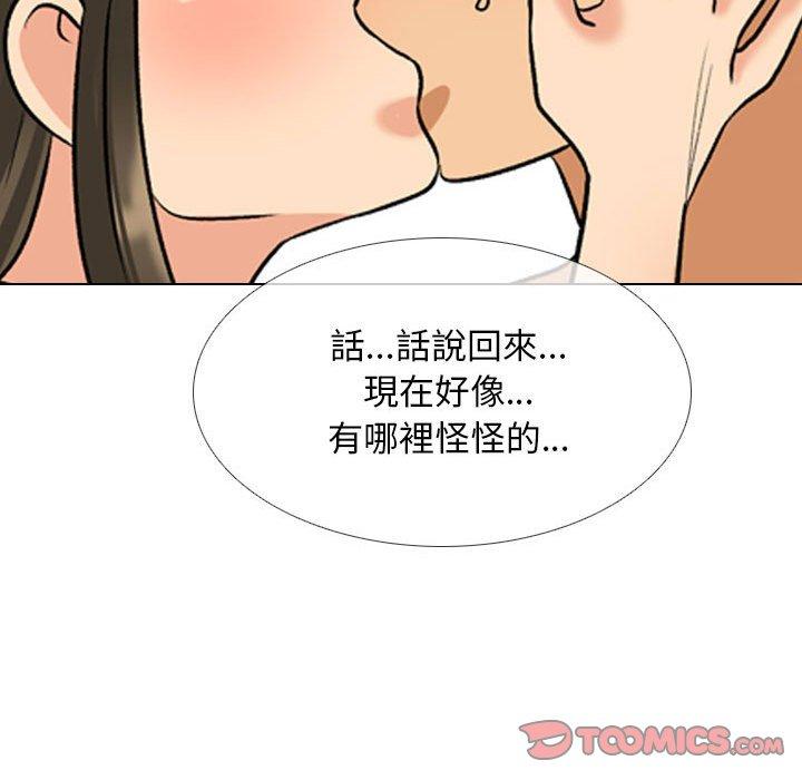 同事換換愛 第 128 話 第111页