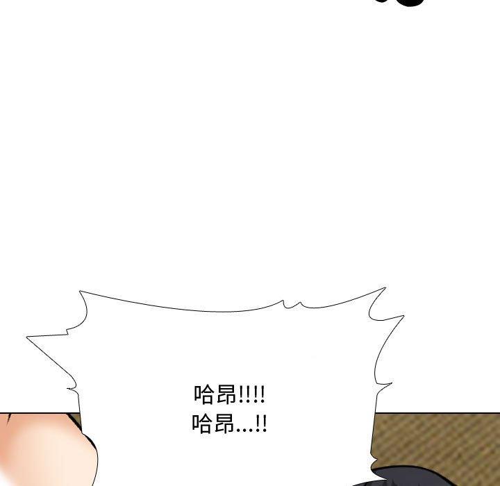 同事換換愛 第 129 話 第71页
