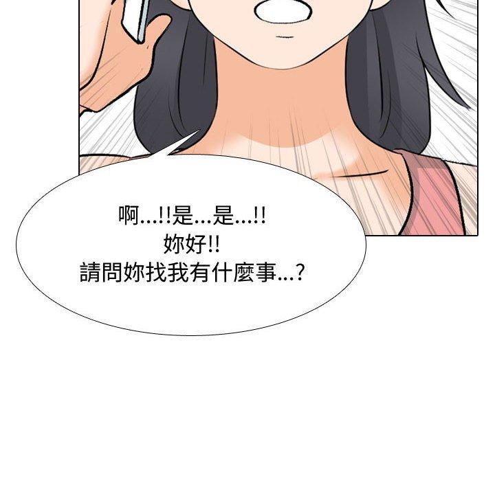 同事換換愛 第 129 話 第133页