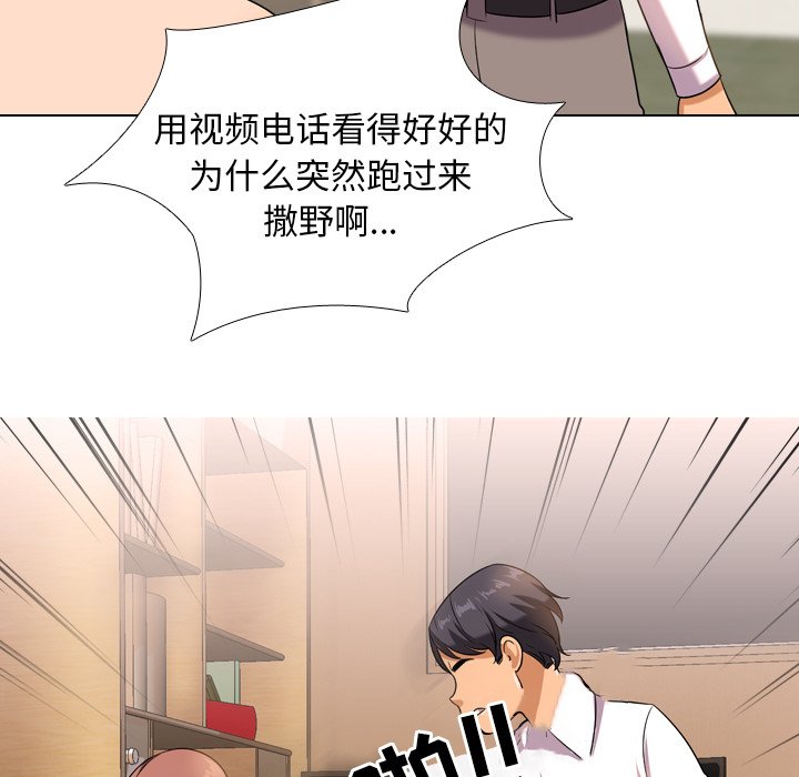 同事換換愛 第12章 第80页