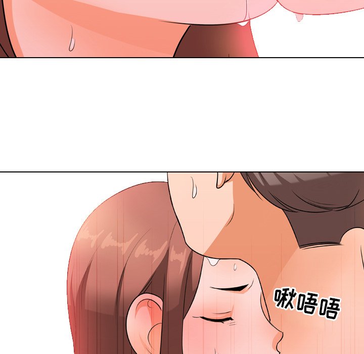 同事換換愛 第12章 第57页