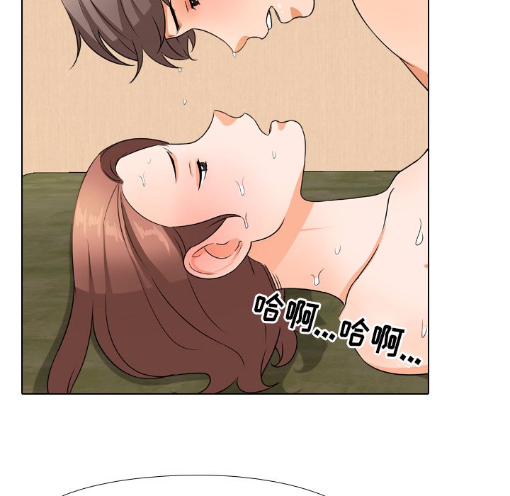 同事換換愛 第12章 第50页