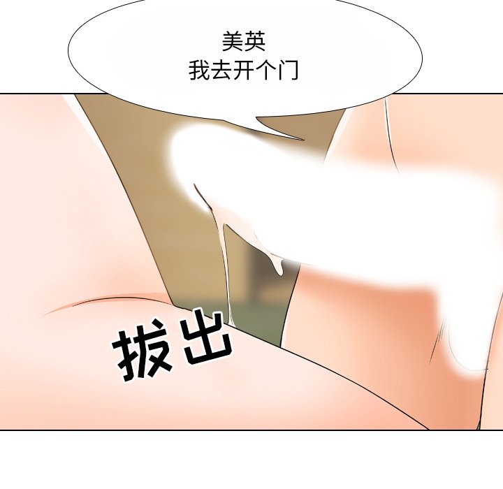 同事換換愛 第12章 第66页