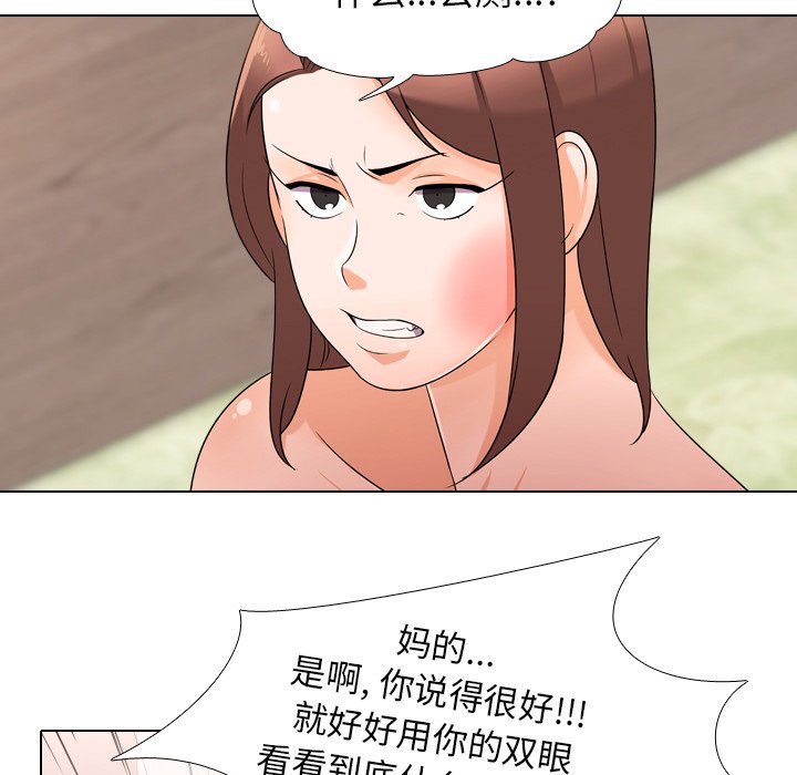 同事換換愛 第12章 第95页