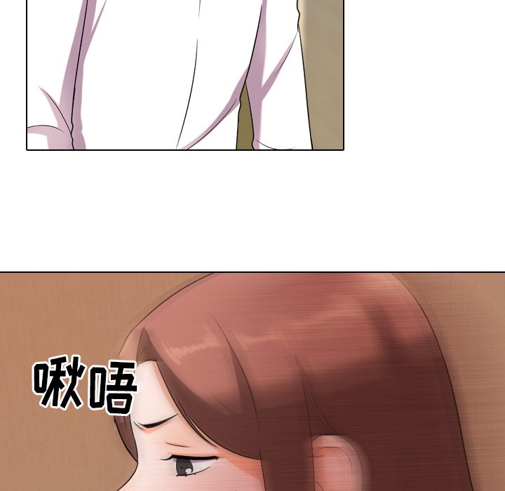 同事換換愛 第12章 第104页