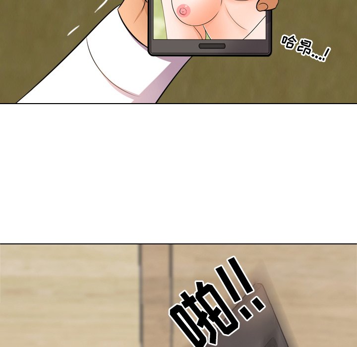 同事換換愛 第12章 第24页