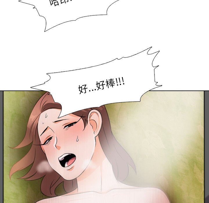 同事換換愛 第12章 第11页