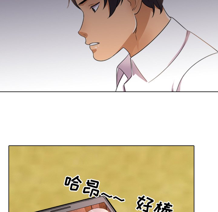 同事換換愛 第12章 第26页