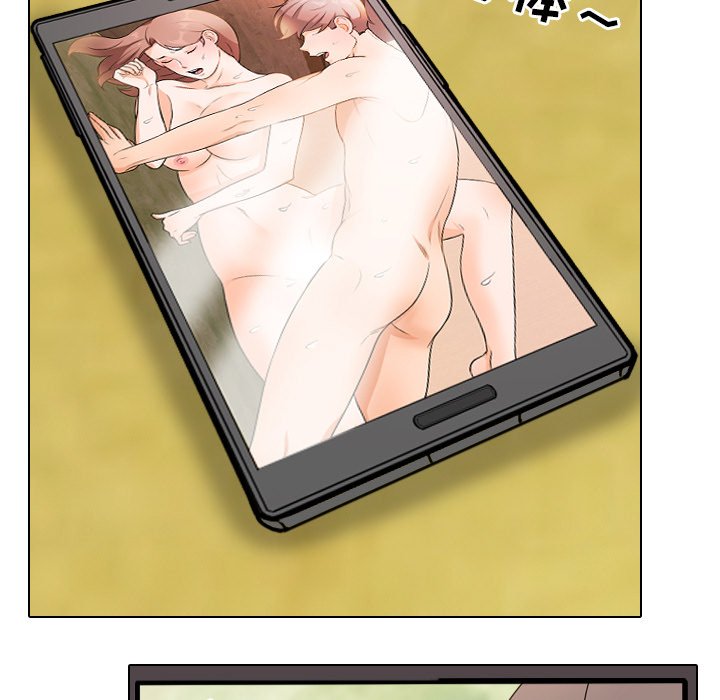 同事換換愛 第12章 第27页