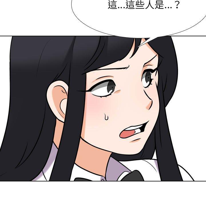 同事換換愛 第 120 話 第105页