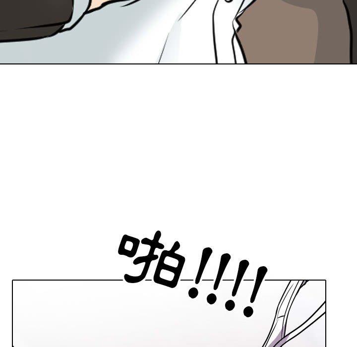 同事換換愛 第 121 話 第35页