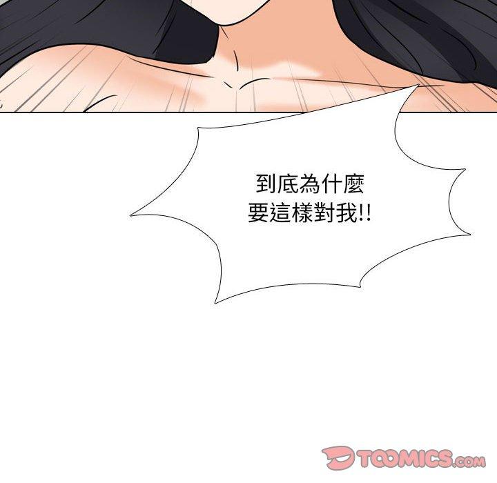 同事換換愛 第 121 話 第69页