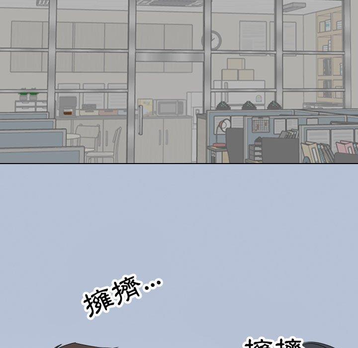 同事換換愛 第 123 話 第17页
