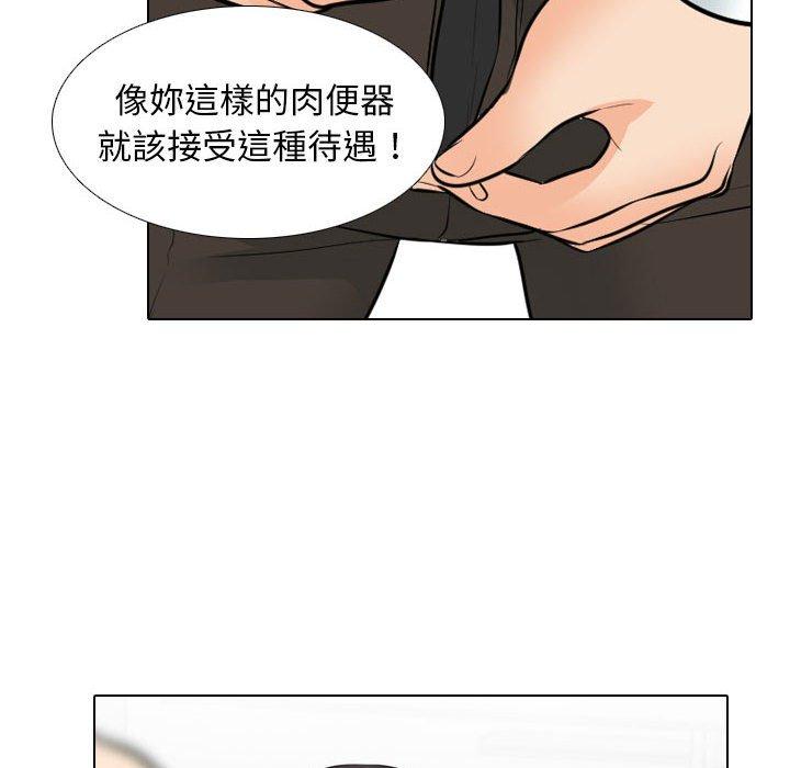 同事換換愛 第 123 話 第42页