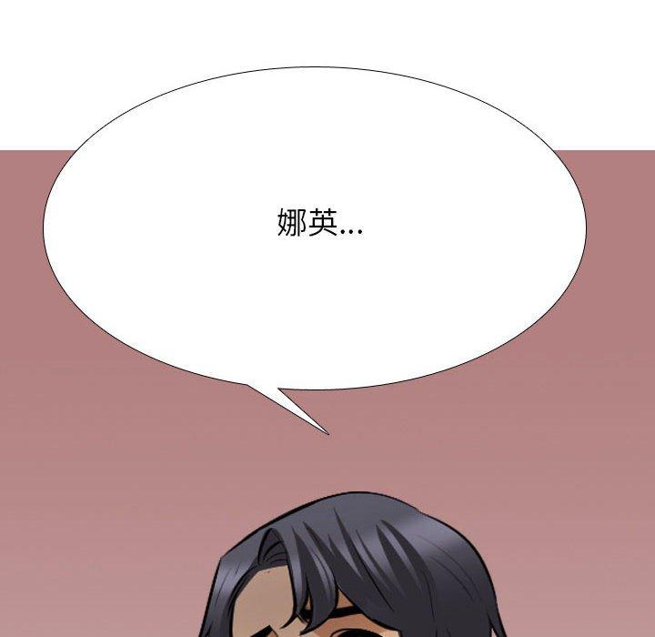 同事換換愛 第 123 話 第88页