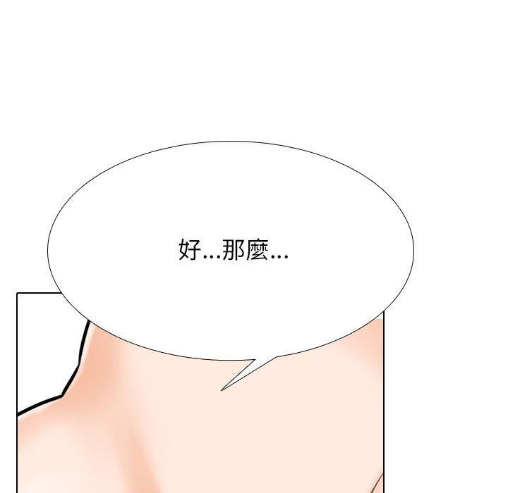 同事換換愛 第 123 話 第104页