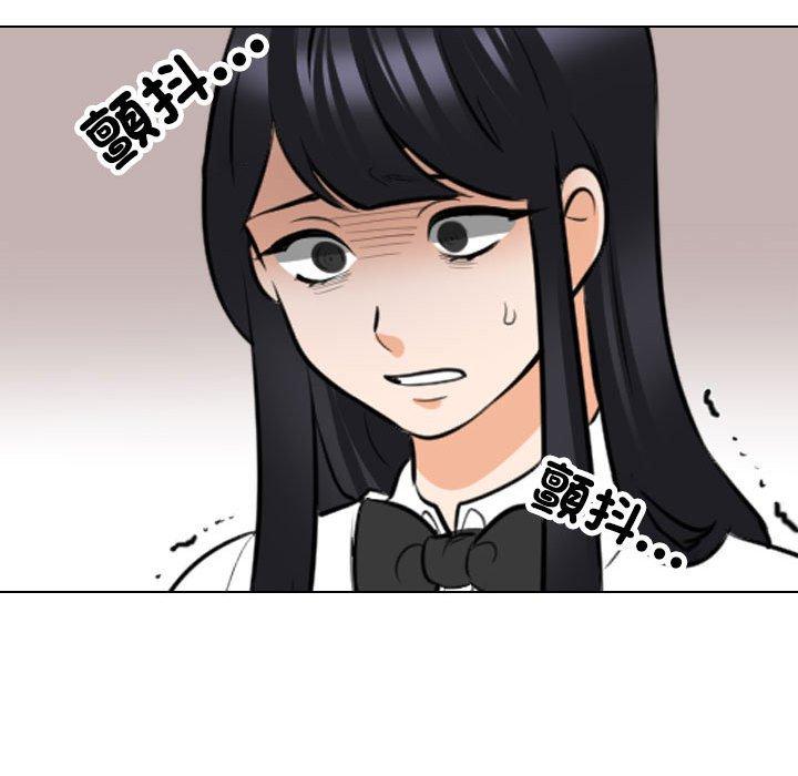 同事換換愛 第 124 話 第70页