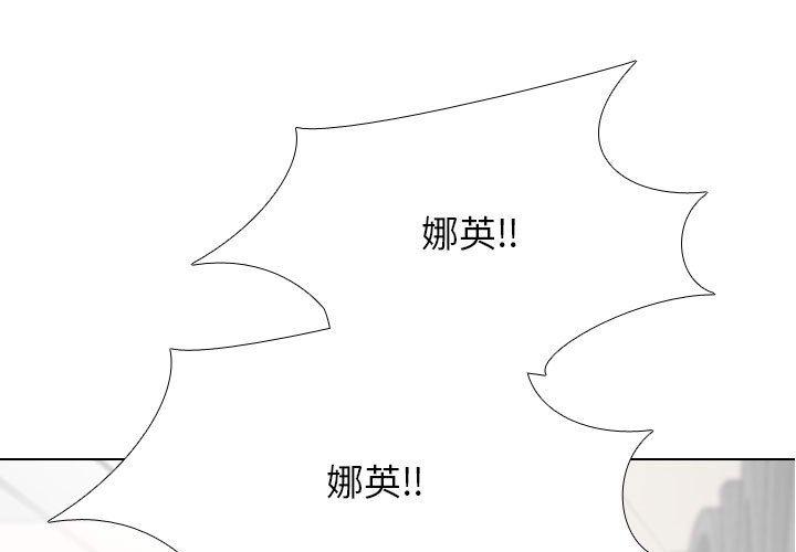 同事換換愛 第 124 話 第1页