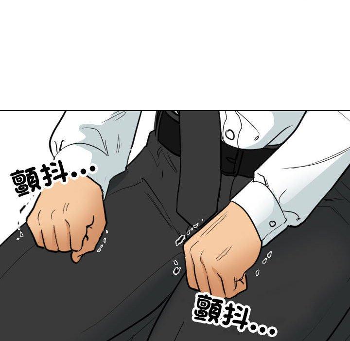 同事換換愛 第 124 話 第36页