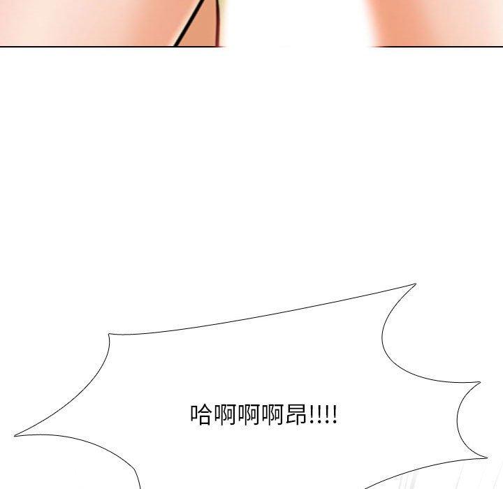 同事換換愛 第 124 話 第110页