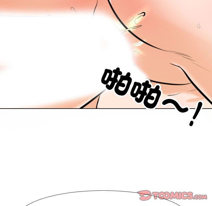 同事換換愛 第 130 話 第75页