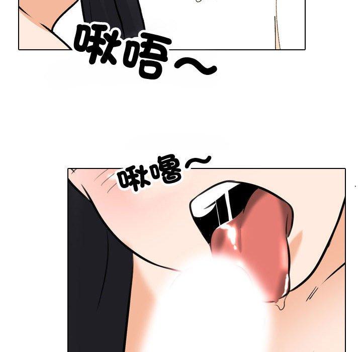 同事換換愛 第 130 話 第56页