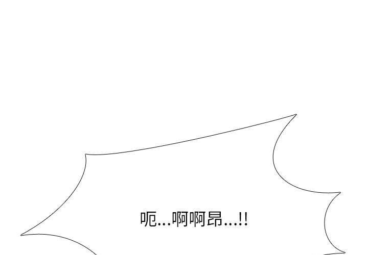 同事換換愛 第 133 話 第1页