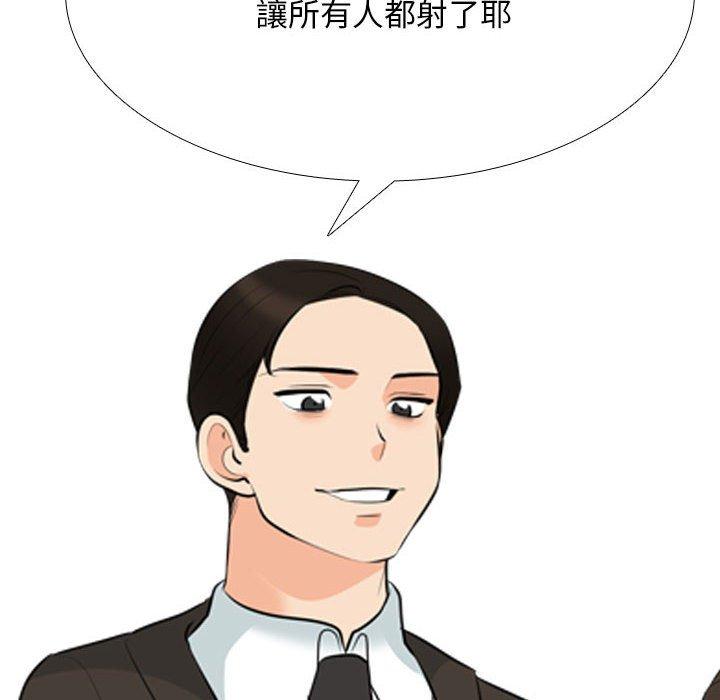 同事換換愛 第 136 話 第84页