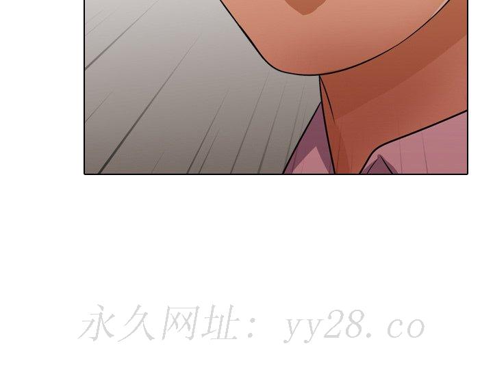 同事換換愛 第13章 第101页
