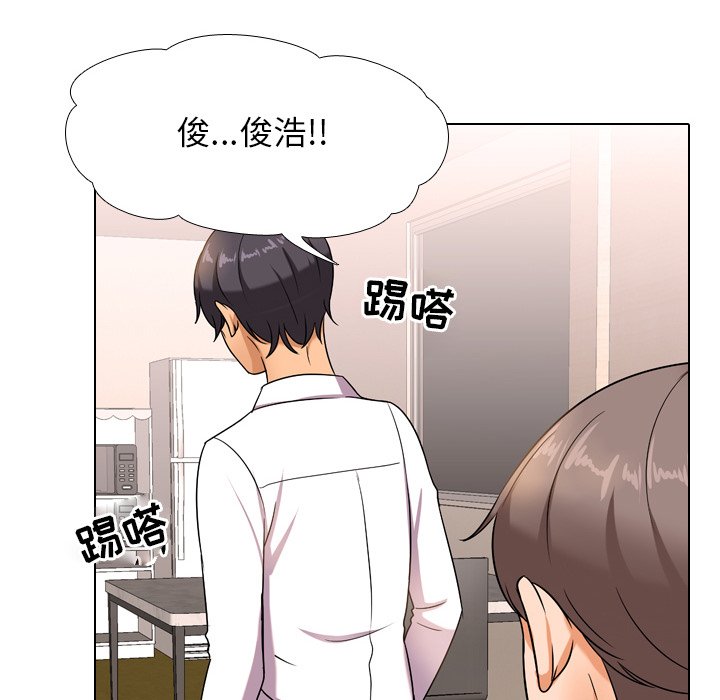 同事換換愛 第13章 第8页