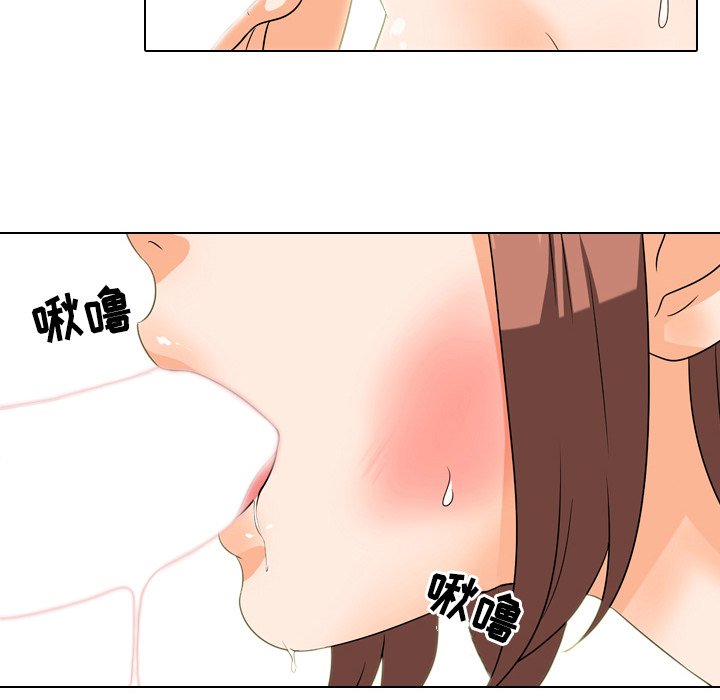 同事換換愛 第13章 第22页