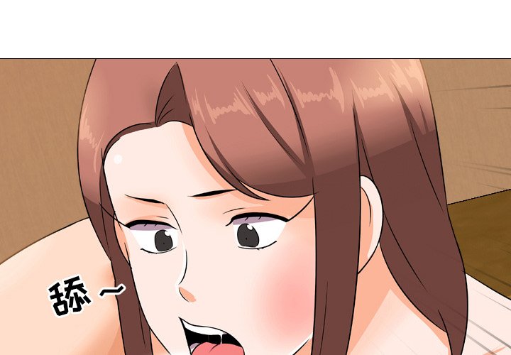 同事換換愛 第13章 第1页