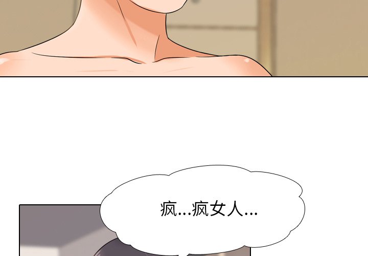 同事換換愛 第13章 第3页
