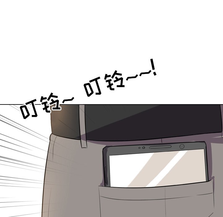 同事換換愛 第13章 第95页