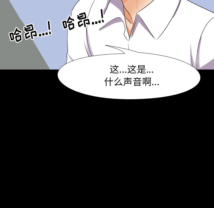 同事換換愛 第13章 第61页