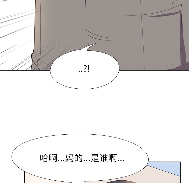 同事換換愛 第13章 第33页
